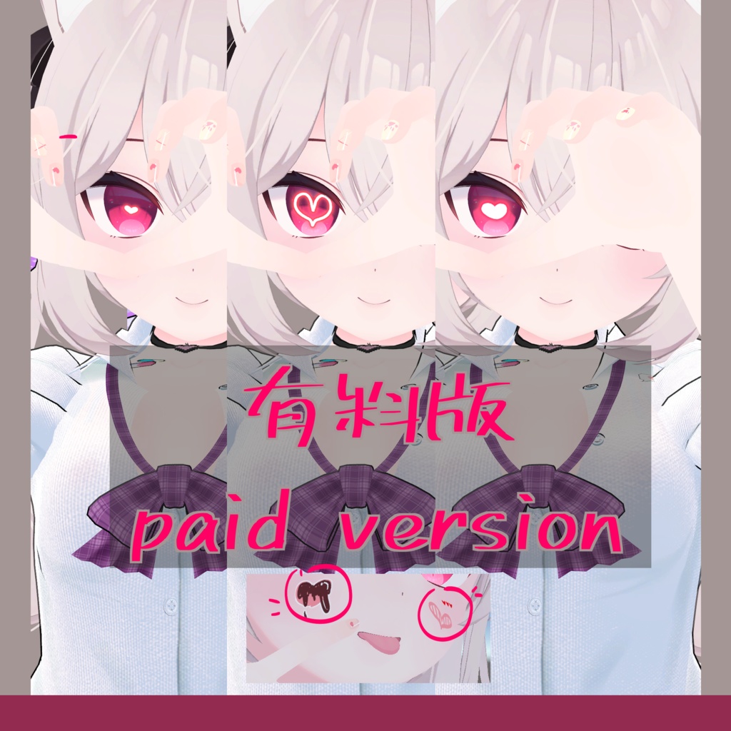 【カリン専用】バレンタインデー顔テクスチャー【無料有】