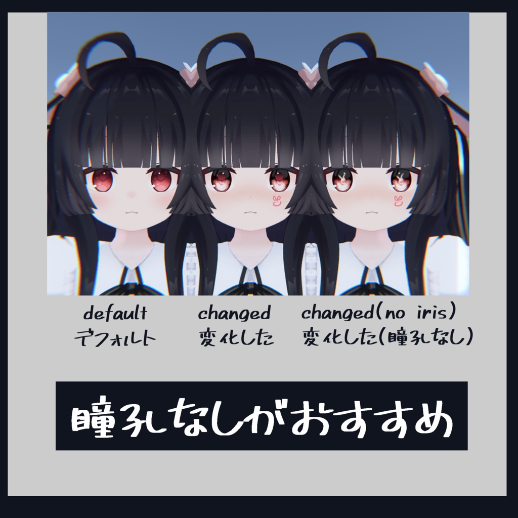 【ととちゃん専用】目テクスチャ+化粧+ネイルテクスチャ