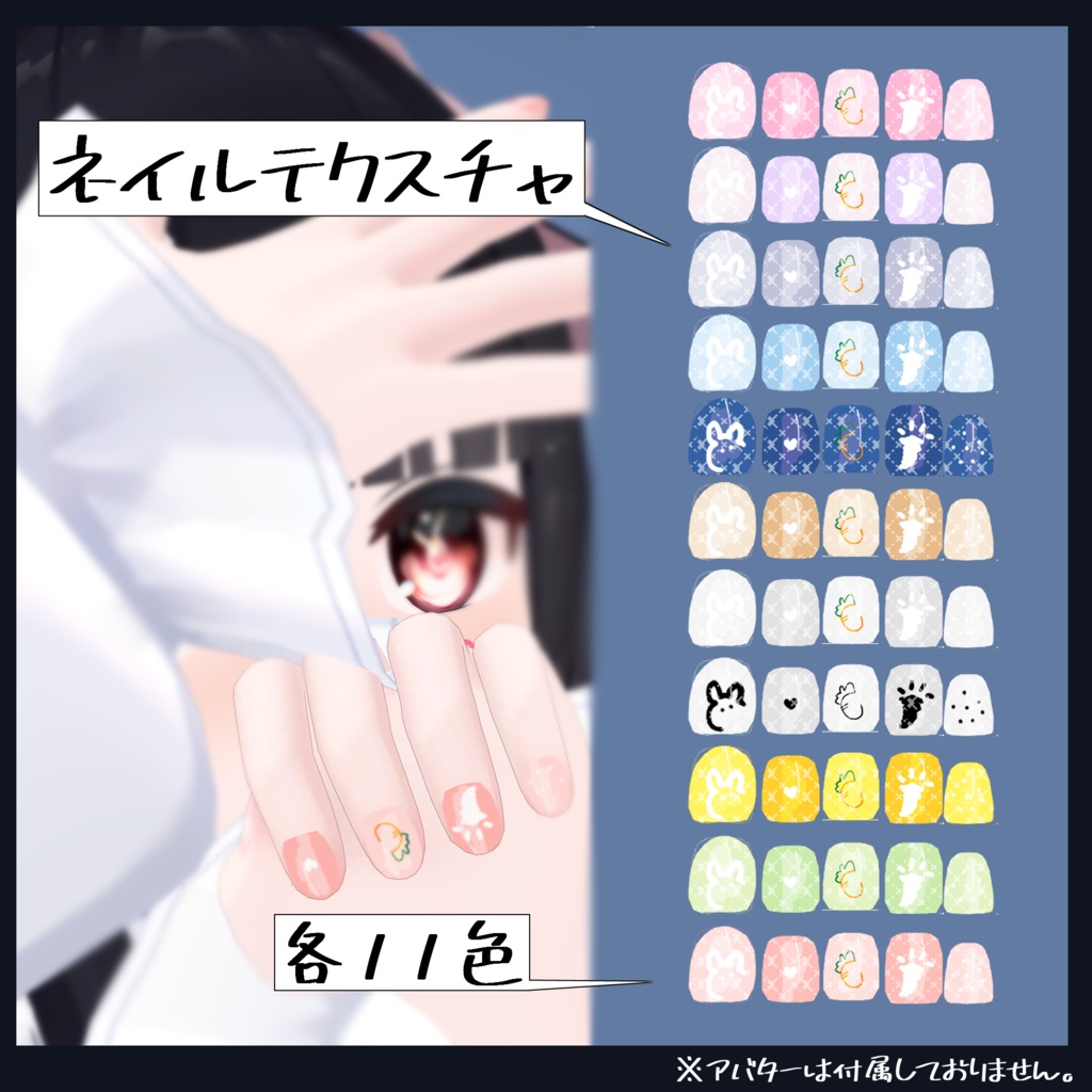 【ととちゃん専用】目テクスチャ+化粧+ネイルテクスチャ