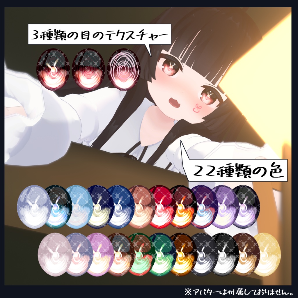 【ととちゃん専用】目テクスチャ+化粧+ネイルテクスチャ