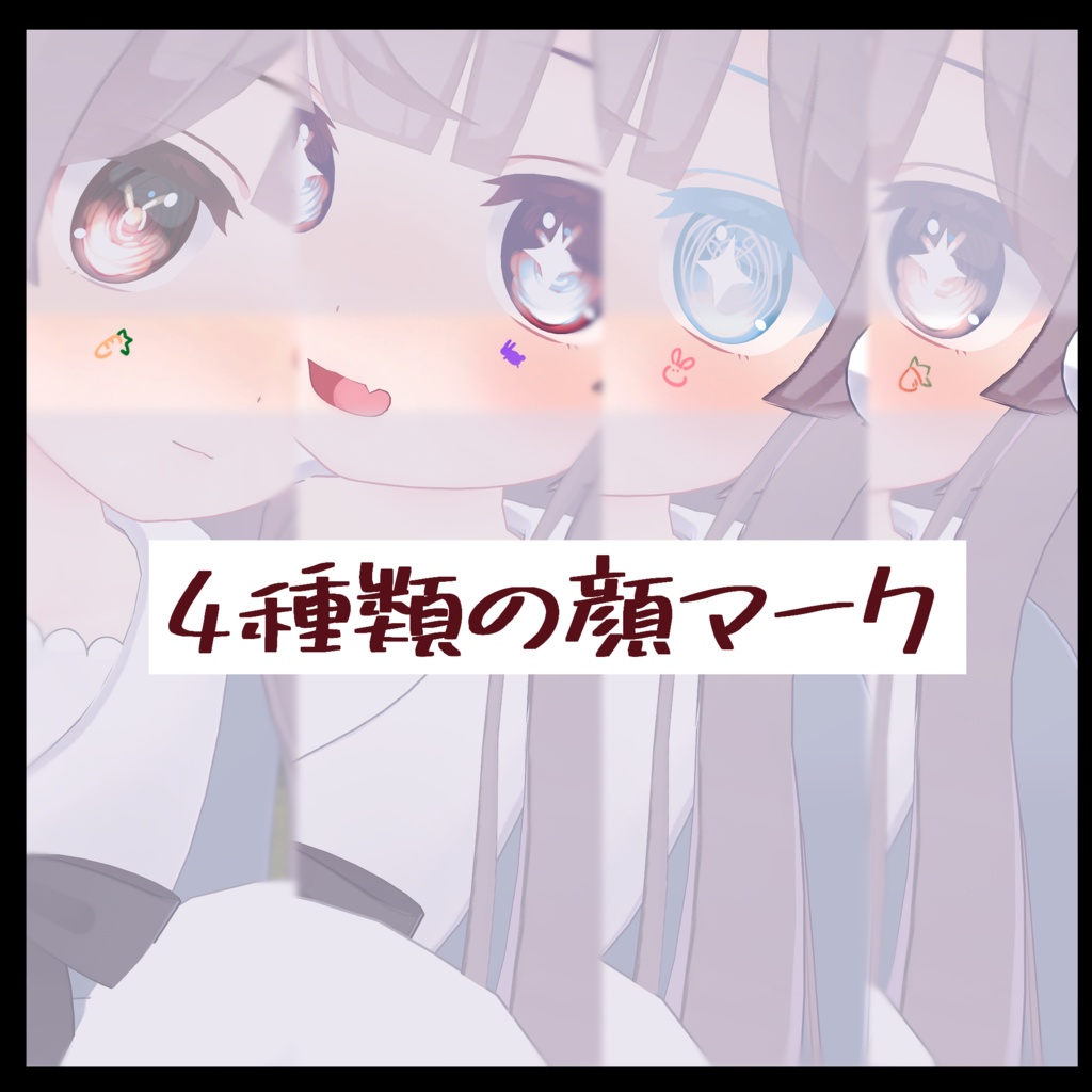 【ミルク専用】目テクスチャ+化粧+ネイルテクスチャ