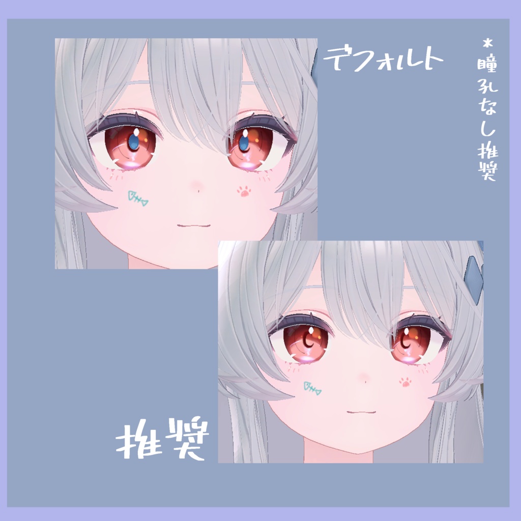 【ライム専用】目テクスチャ+化粧+ネイルテクスチャ