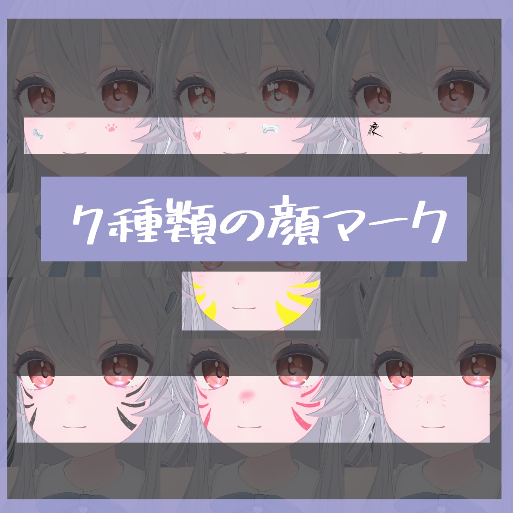 【ライム専用】目テクスチャ+化粧+ネイルテクスチャ