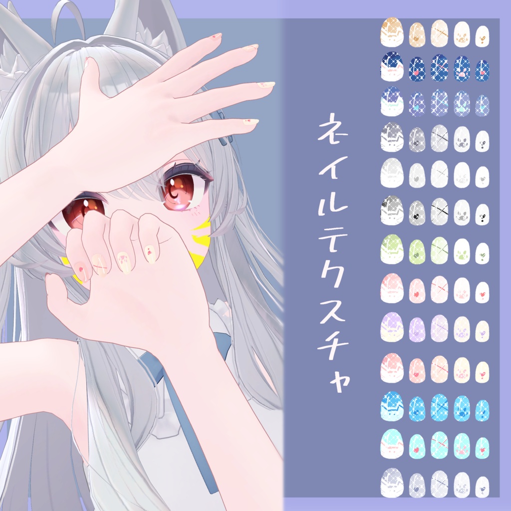 【ライム専用】目テクスチャ+化粧+ネイルテクスチャ