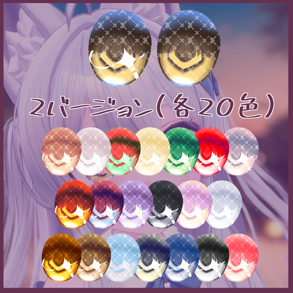 【ライム専用】目テクスチャ+化粧+ネイルテクスチャ