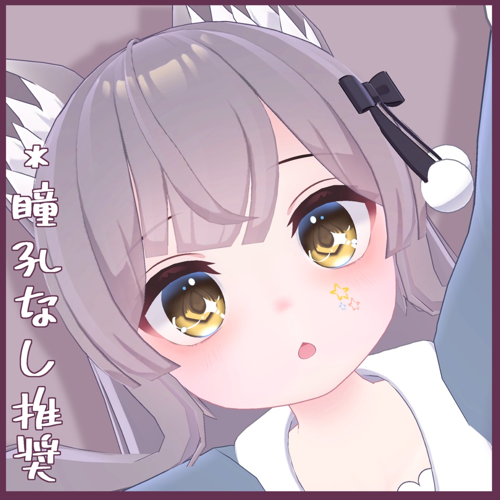 【ミルク専用】目テクスチャ+化粧+ネイルテクスチャ