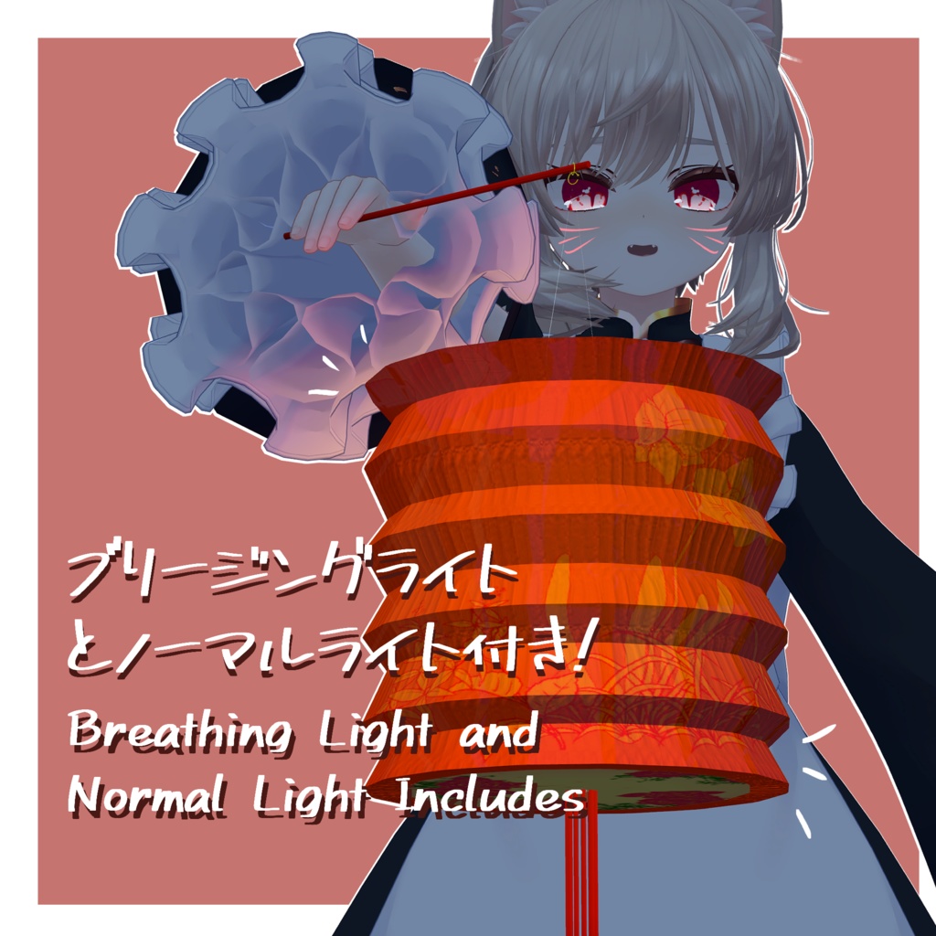 RE-紙灯籠【PB対応】