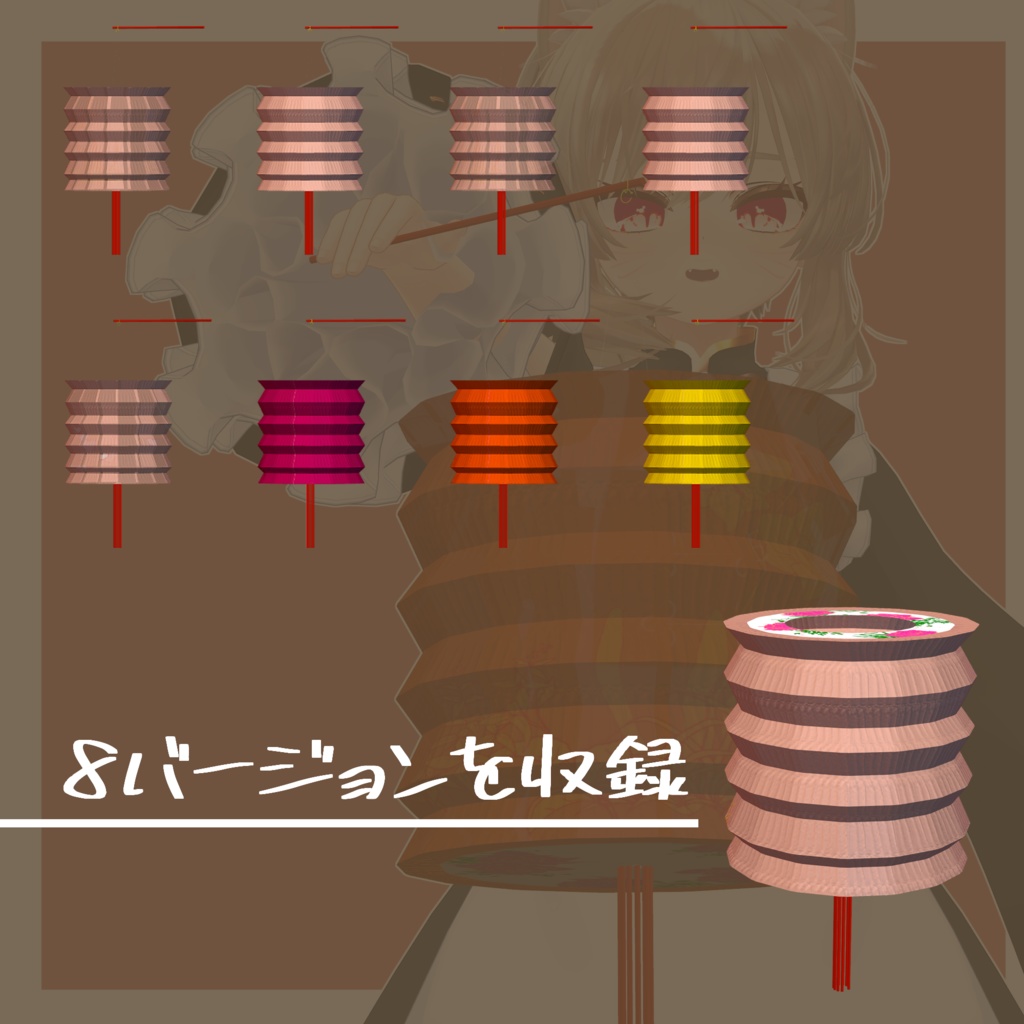 RE-紙灯籠【PB対応】