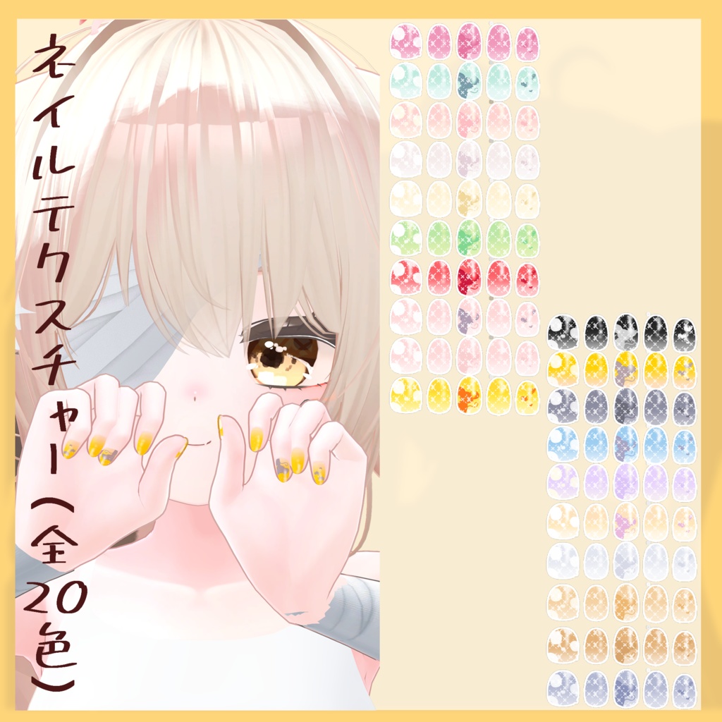 【マヌカ専用】目テクスチャ+化粧+ネイルテクスチャ