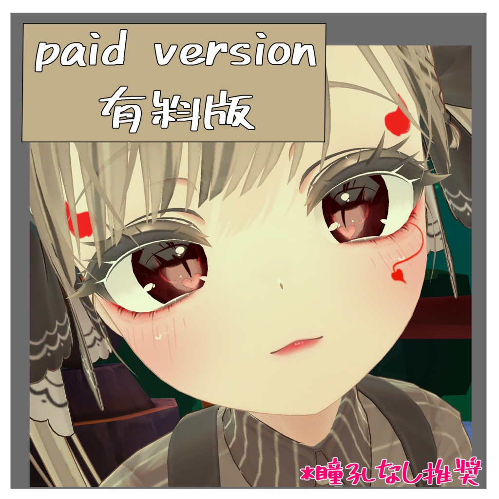 【マヌカ専用】ハロウィーン目テクスチャ+化粧【無料有】