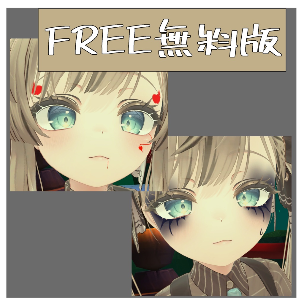 【マヌカ専用】ハロウィーン目テクスチャ+化粧【無料有】