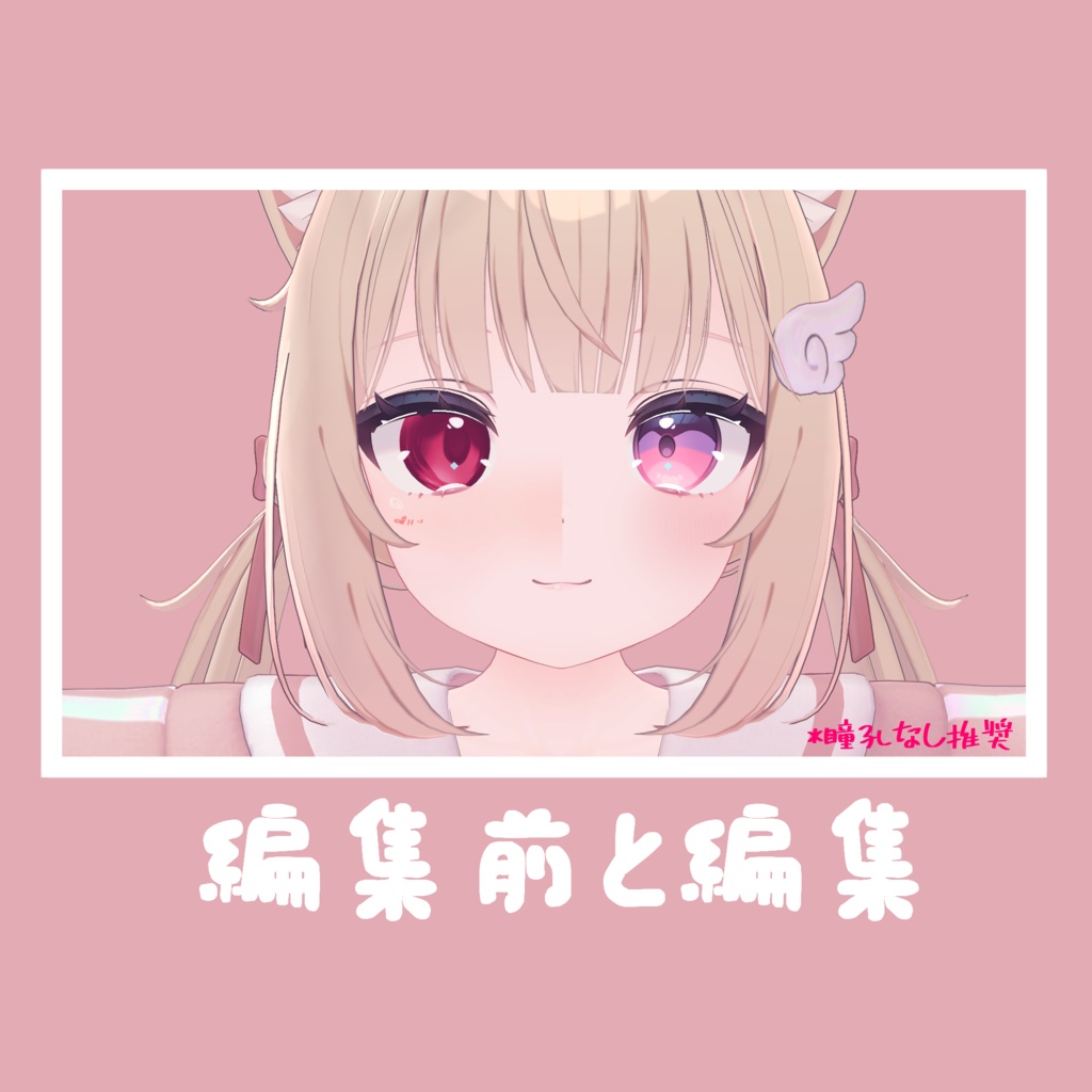 【シフォン専用】目テクスチャ+化粧+ネイルテクスチャ