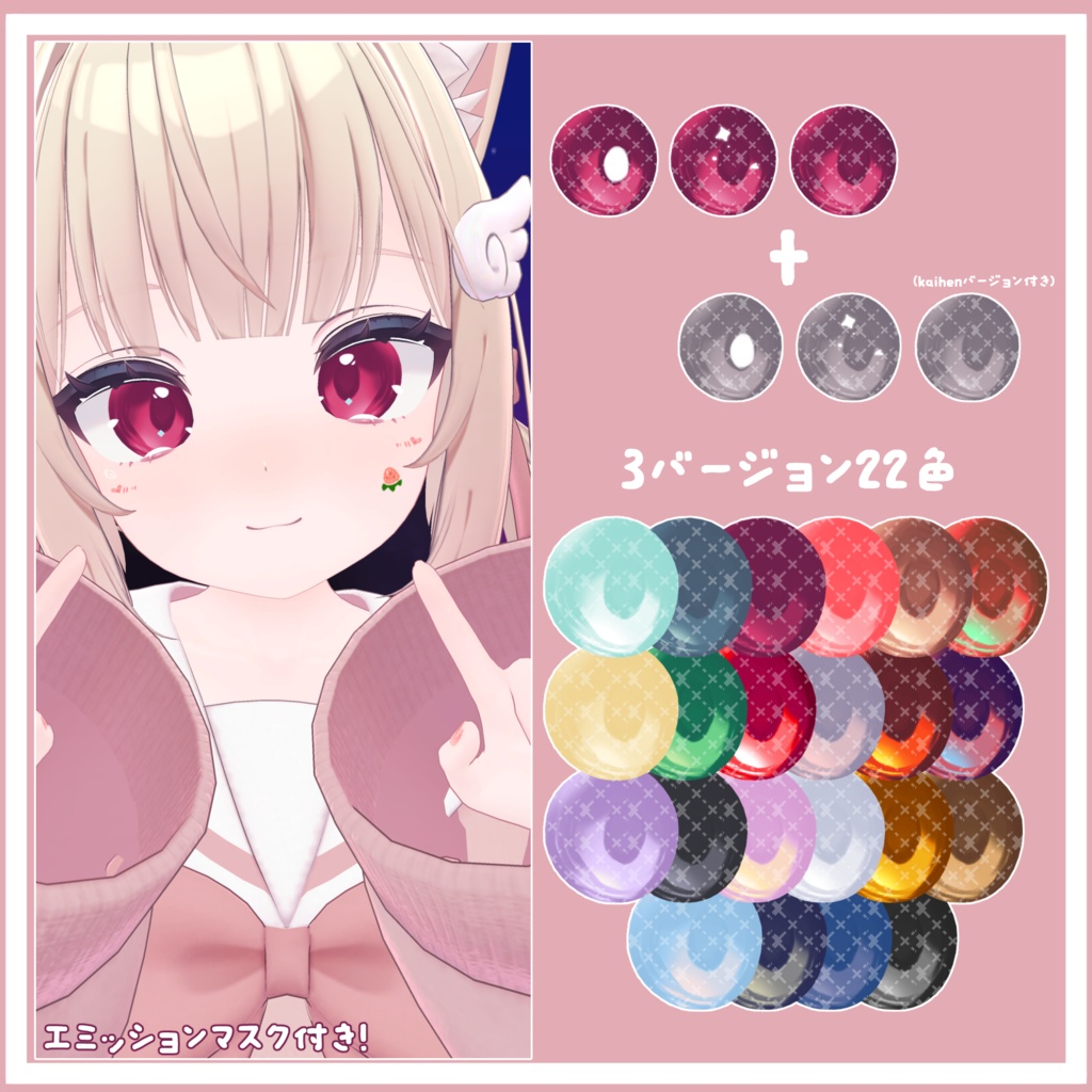 【シフォン専用】目テクスチャ+化粧+ネイルテクスチャ