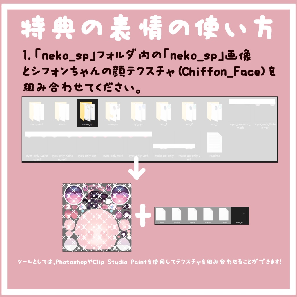 【シフォン専用】目テクスチャ+化粧+ネイルテクスチャ