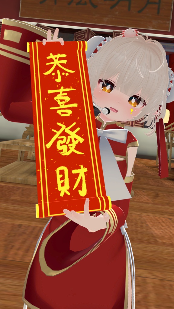 春聯-しゅんれん【PB対応】