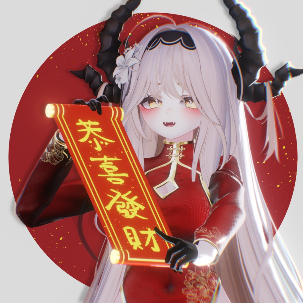 春聯-しゅんれん【PB対応】