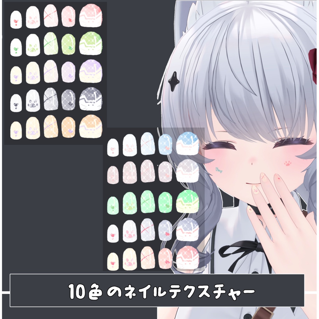 【シアン(Cian)専用】目テクスチャ+化粧+ネイルテクスチャ