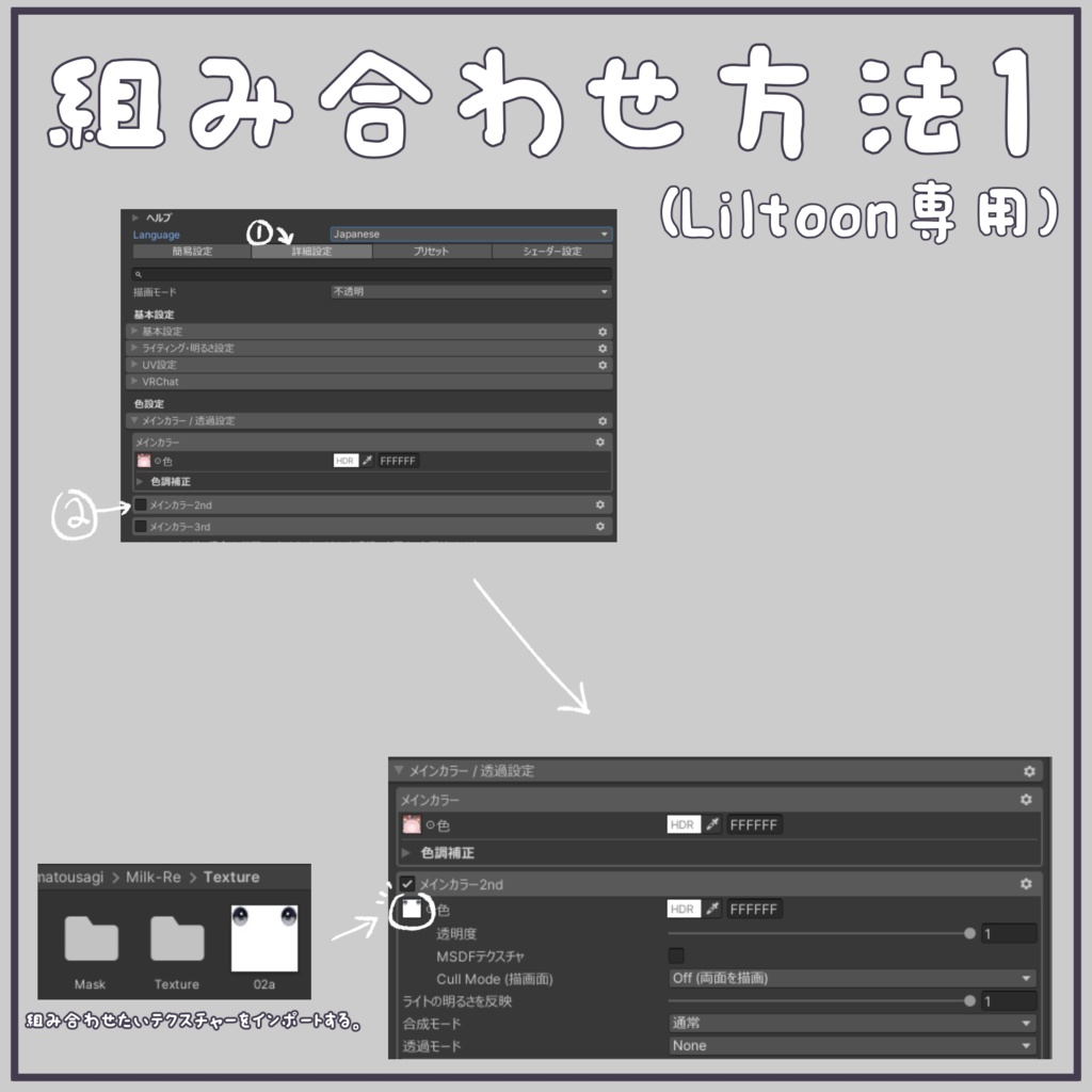 【ミルク専用】目テクスチャ+化粧