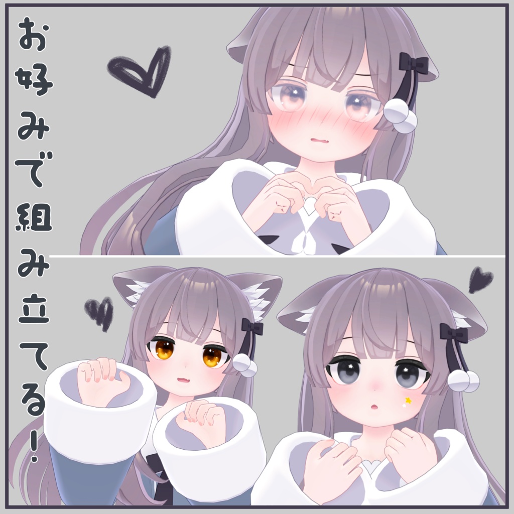 【ミルク専用】目テクスチャ+化粧