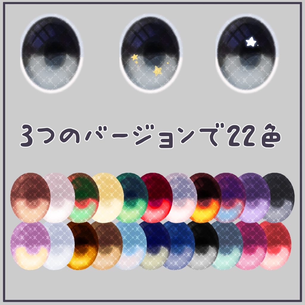 【ミルク専用】目テクスチャ+化粧