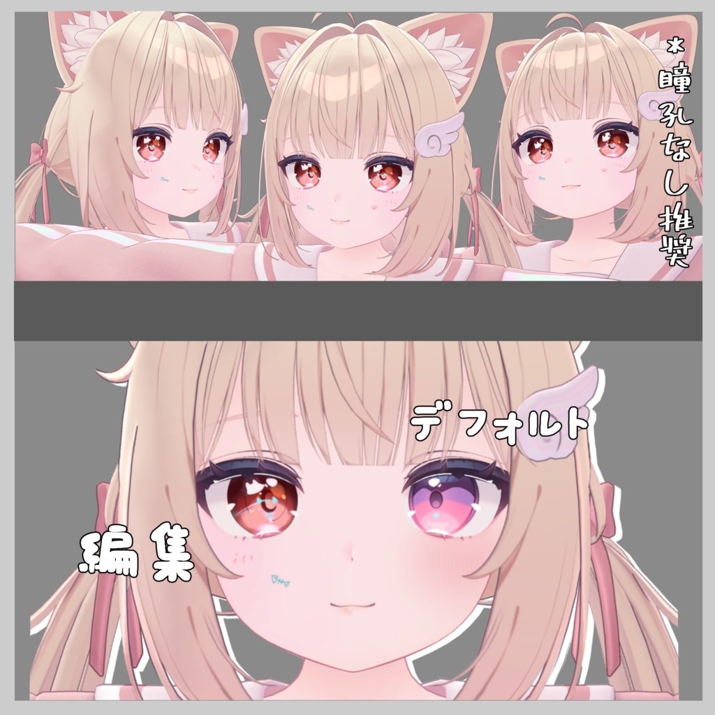 【シフォン専用】目テクスチャ+化粧+ネイルテクスチャ