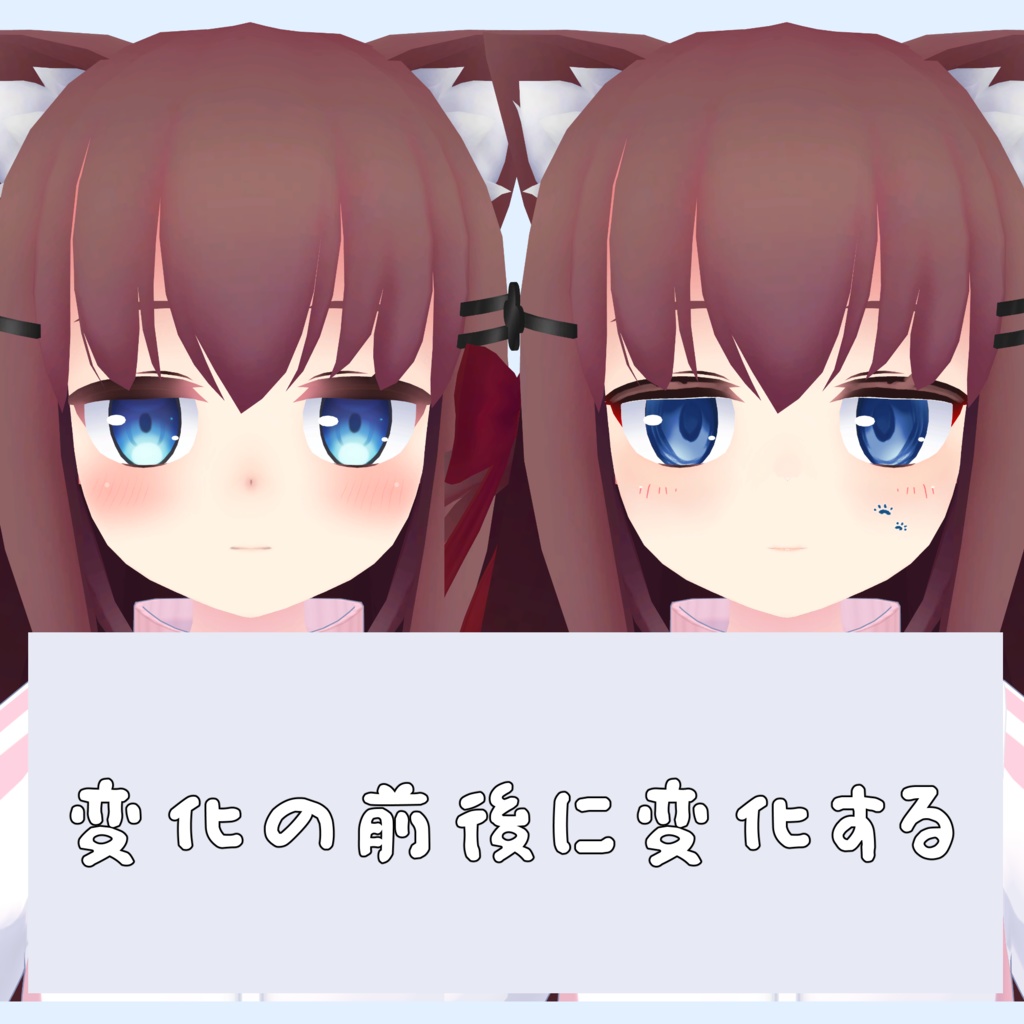 【ノナ専用】目テクスチャ+化粧