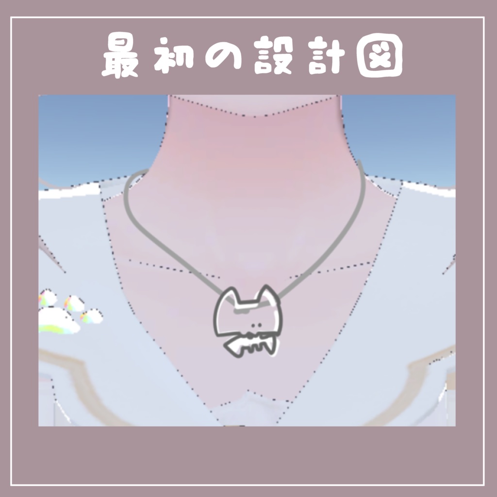 猫の首飾り【PB対応】