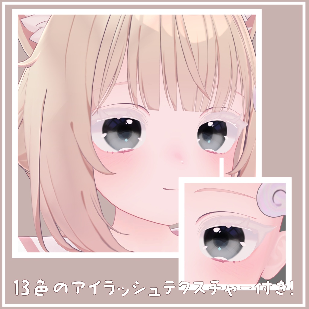 【シフォン専用】目テクスチャ+化粧