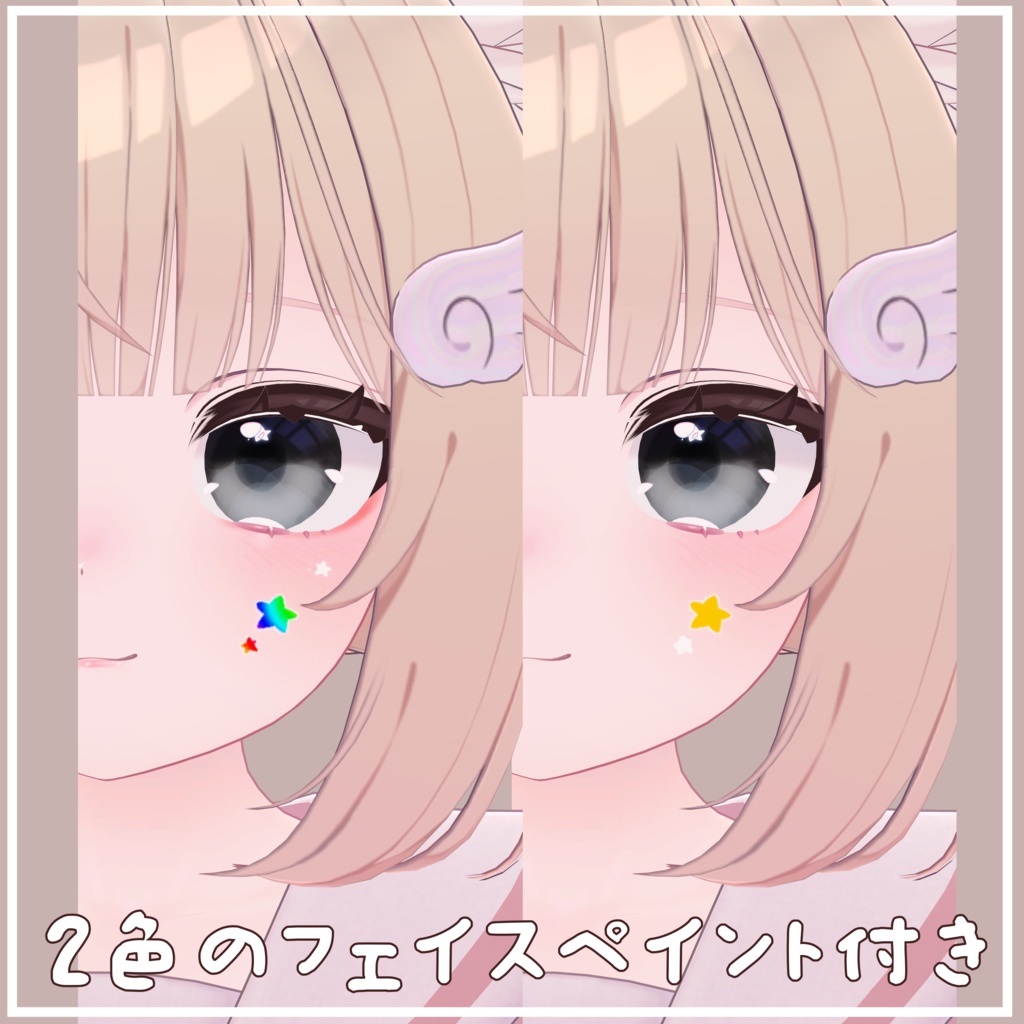 【シフォン専用】目テクスチャ+化粧