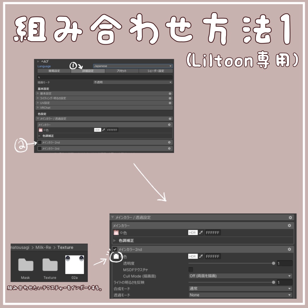【シフォン専用】目テクスチャ+化粧