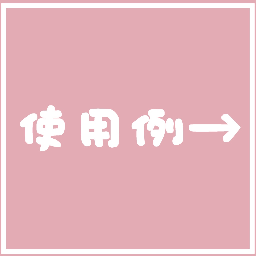 【シフォン専用】目テクスチャ+化粧