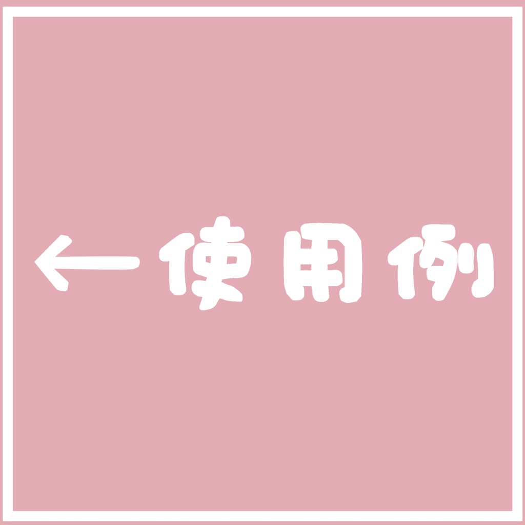 【シフォン専用】目テクスチャ+化粧