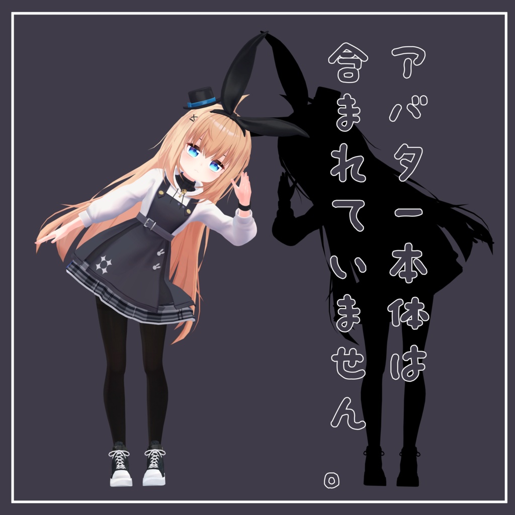 ちびっ子 リアアリス(Chibi RearAlice)