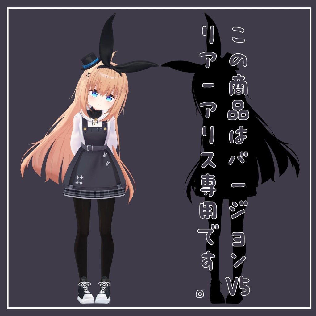 ちびっ子 リアアリス(Chibi RearAlice)