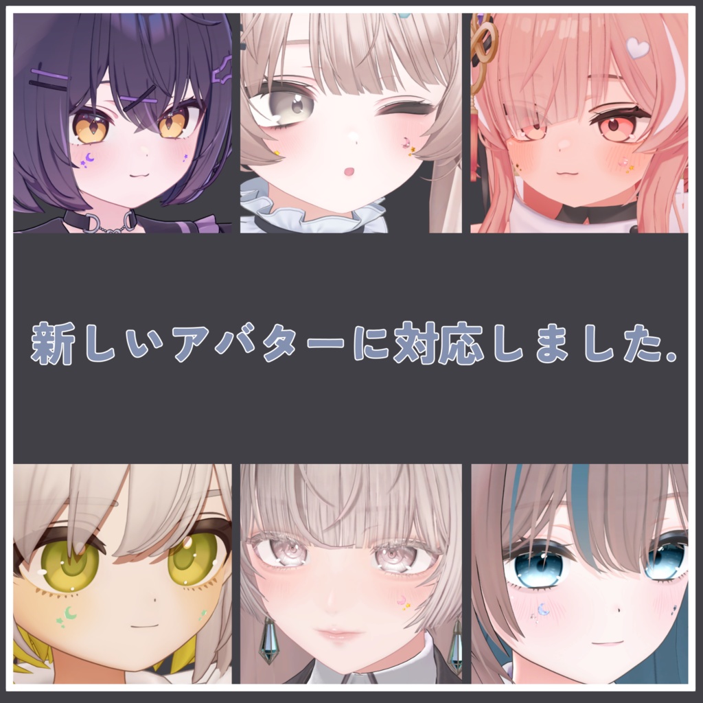 【19アバター対応】星月(Moon&Star)【アバターアクセサリー】