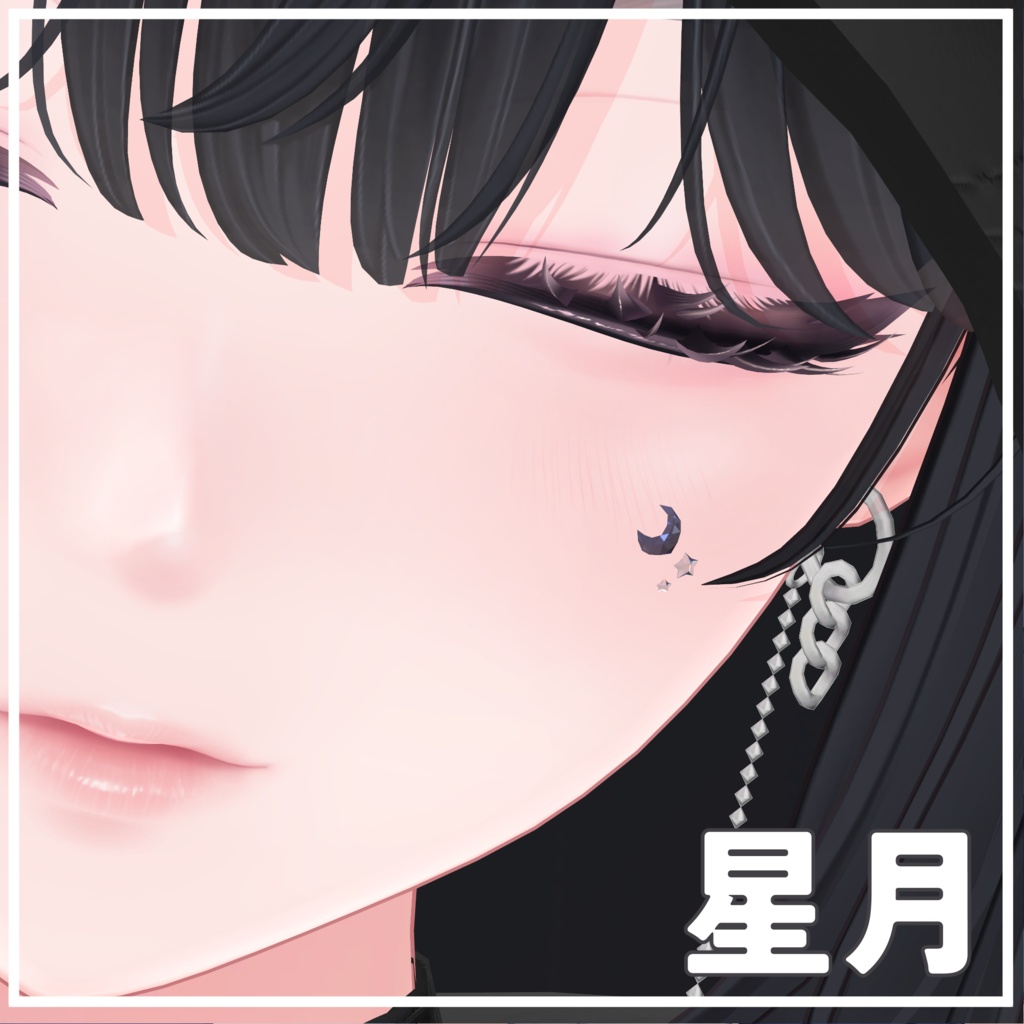 【35アバター対応】星月(Moon&Star)【アバターアクセサリー】