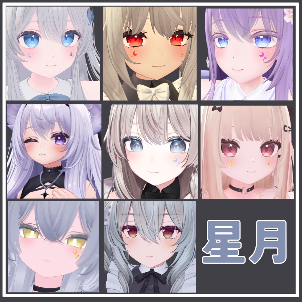 【19アバター対応】星月(Moon&Star)【アバターアクセサリー】