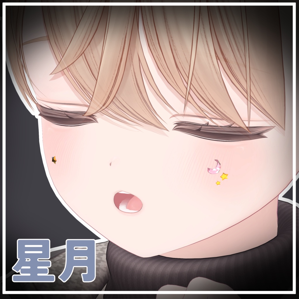 【11アバター対応】星月(Moon&Star)【アバターアクセサリー】