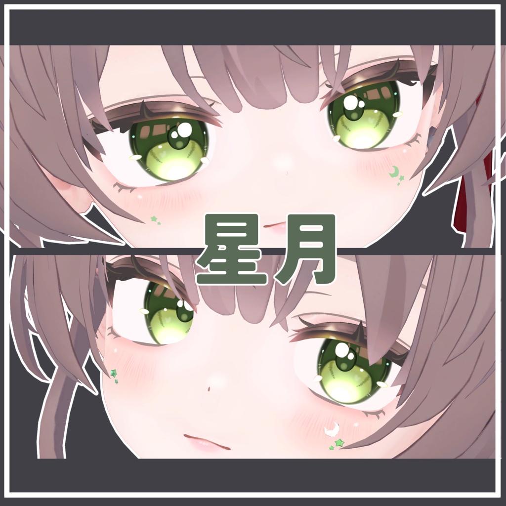 【38アバター対応】星月(Moon&Star)【アバターアクセサリー】