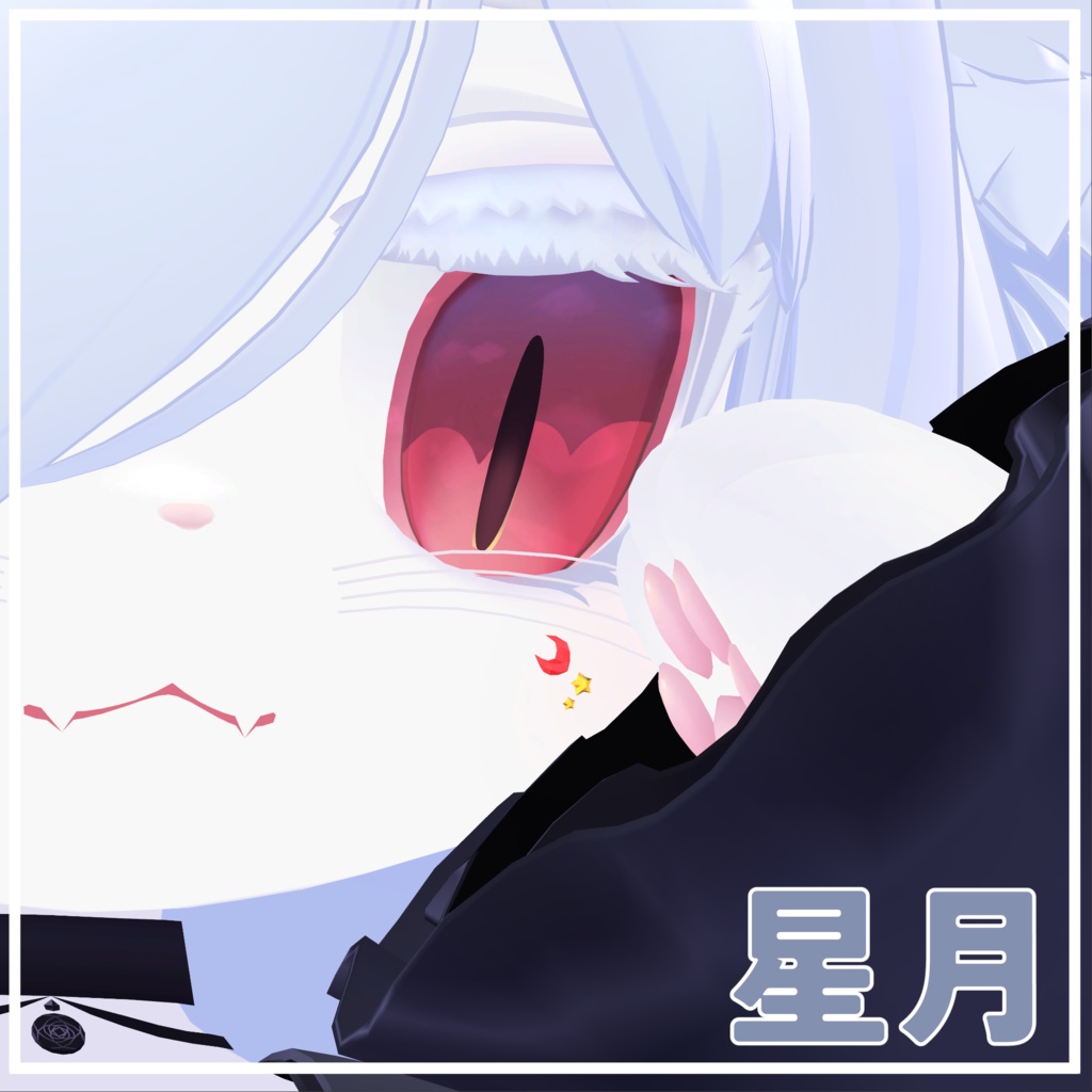 【36アバター対応】星月(Moon&Star)【アバターアクセサリー】