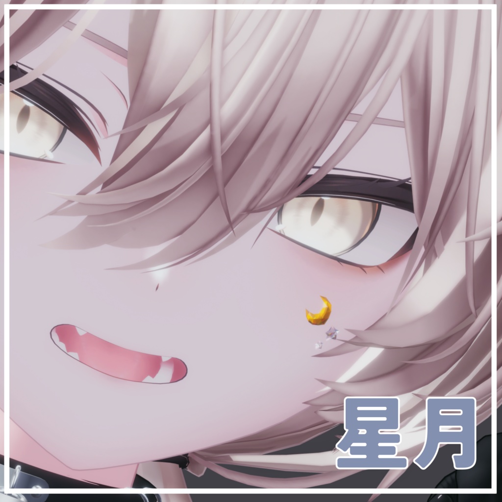 【11アバター対応】星月(Moon&Star)【アバターアクセサリー】