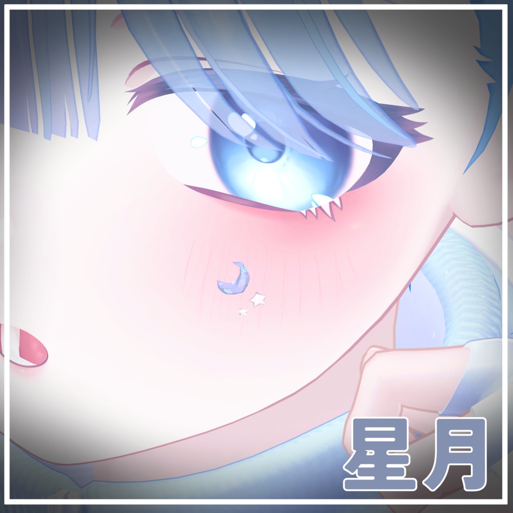 【19アバター対応】星月(Moon&Star)【アバターアクセサリー】