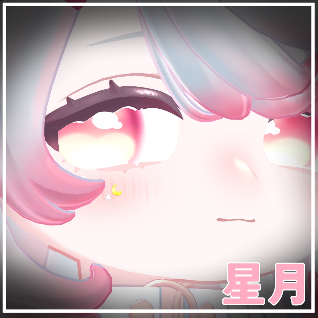 【49アバター対応】星月(Moon&Star)【アバターアクセサリー】