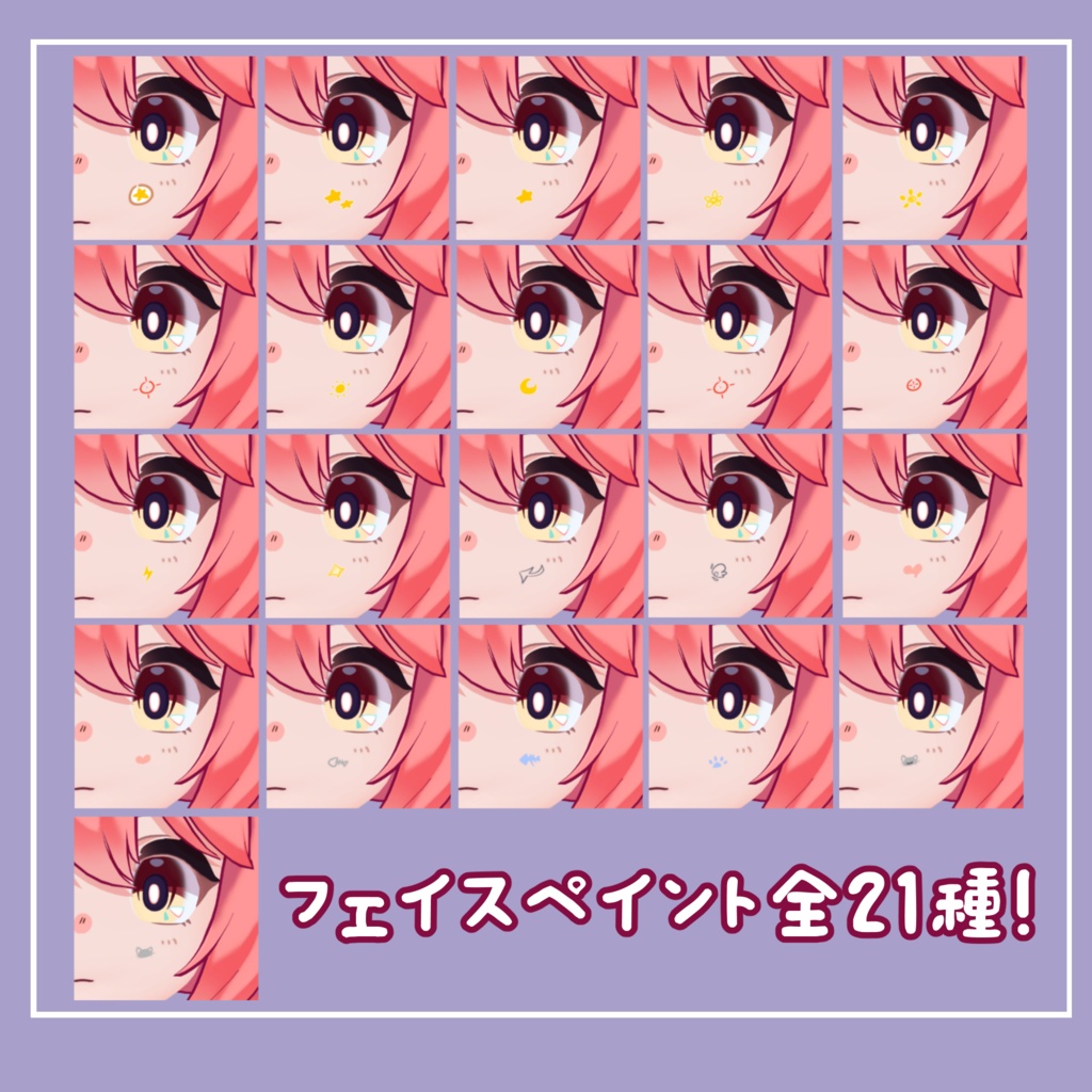 【Nunosp-ヌノスプ-専用】目テクスチャ+化粧+21種類フェイスペイント