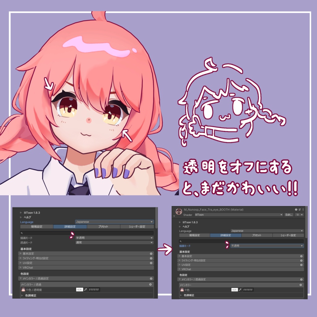 【Nunosp-ヌノスプ-専用】目テクスチャ+化粧+21種類フェイスペイント