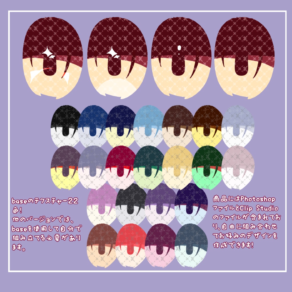 【Nunosp-ヌノスプ-専用】目テクスチャ+化粧+21種類フェイスペイント