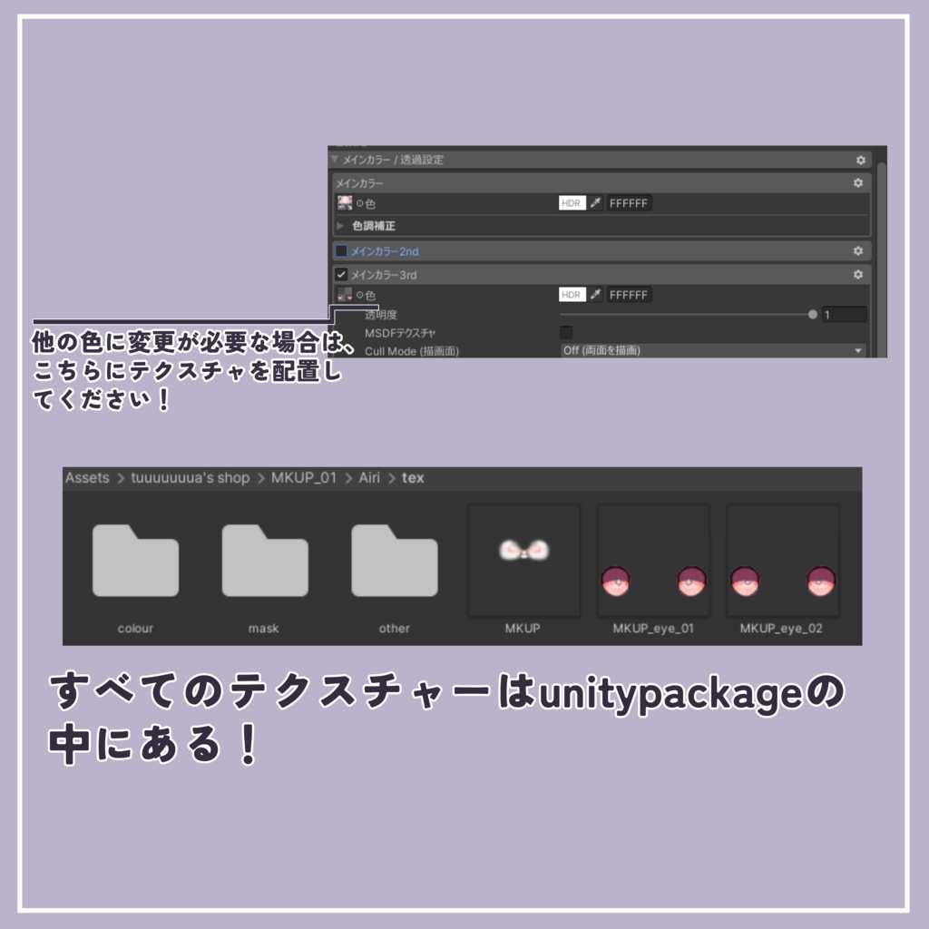 【愛莉専用】目テクスチャ+化粧