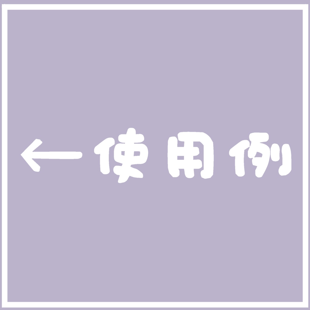 【愛莉専用】目テクスチャ+化粧