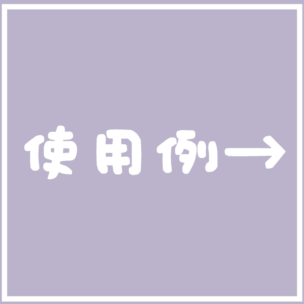 【愛莉専用】目テクスチャ+化粧