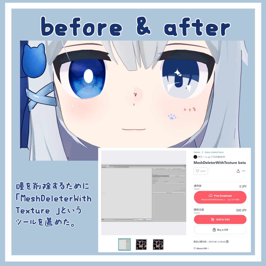 【ねぼすけ-NEBOSUKE-専用】目テクスチャ+化粧+21種類フェイスペイント